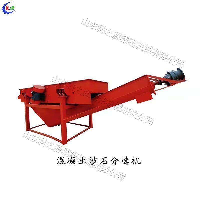 螺旋筛选式砂石分离机 混凝土浆水回收设备 滚筒式沙石自动洗砂机,包装,五金配件包装,淘宝优惠券,粉丝福利购,淘宝优惠卷