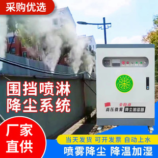 工地雾化喷淋除尘系统防尘喷雾喷头厂房车间猪场降温围挡降尘设备