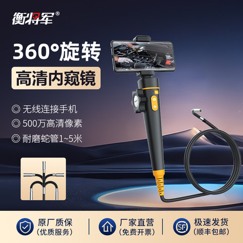 衡将军360°度转向工业内窥镜