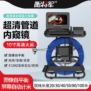 衡将军360度旋转内窥镜双镜头工业管道检测摄像机高清摄像头探测
