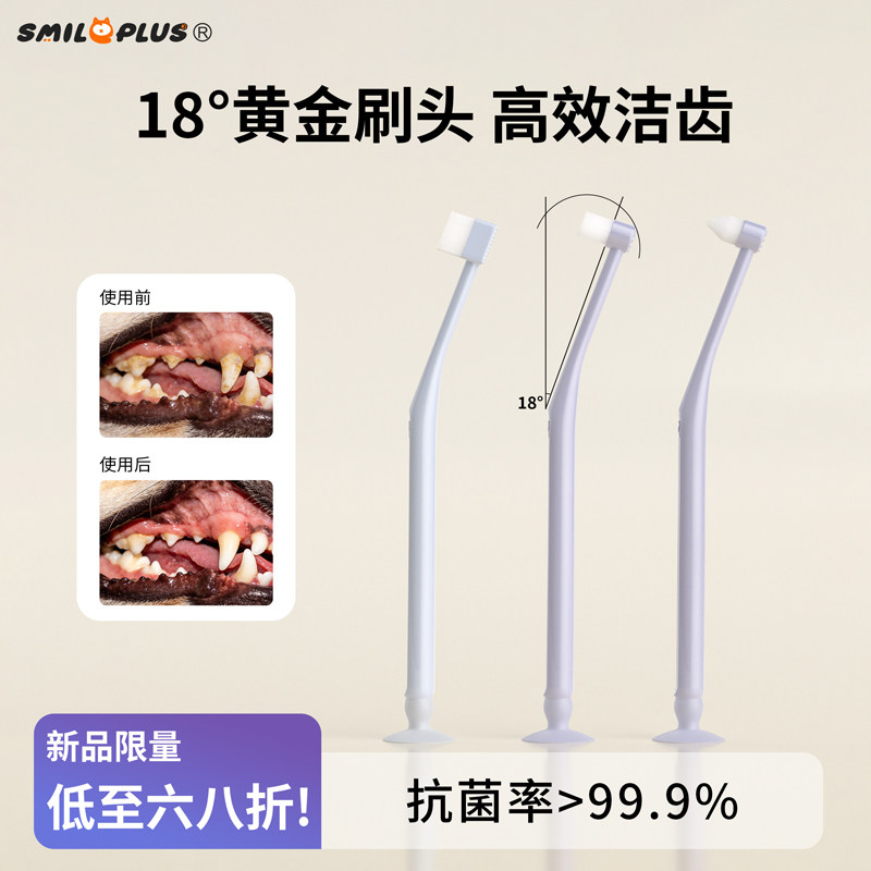 smileplus宠物牙刷猫咪狗狗牙膏套装除口臭专用小猫刷牙吸盘清洁