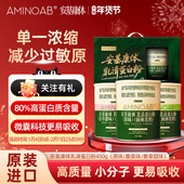 年货送礼 安基康体新西兰进口乳清蛋白粉450g成人营养品蛋白质