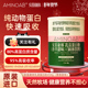 安基康体新西兰原装 进口乳清蛋白粉香草甜味450g蛋白质粉营养品