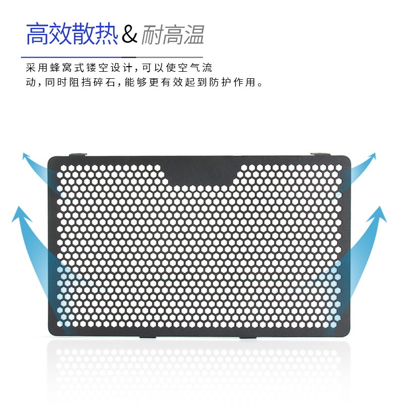 适用凯越5X 0X/F 0X/F改装水箱网水箱防护罩水冷护罩防护网