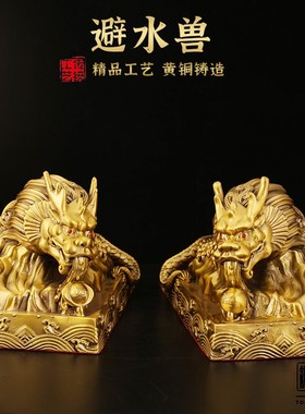 避水吸水吐水蚣蝮兽瑞兽玄关酒柜办公桌装饰摆件铜避水兽全黄铜