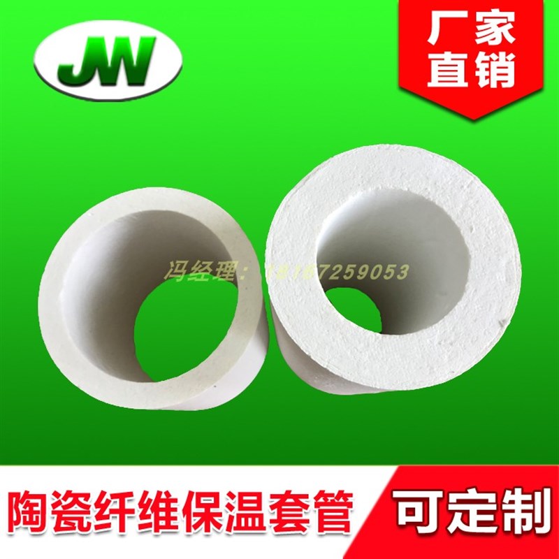 久威晶体 陶瓷纤维保温套窑炉隔热阻燃轻质节能材料 硅酸铝挡火板