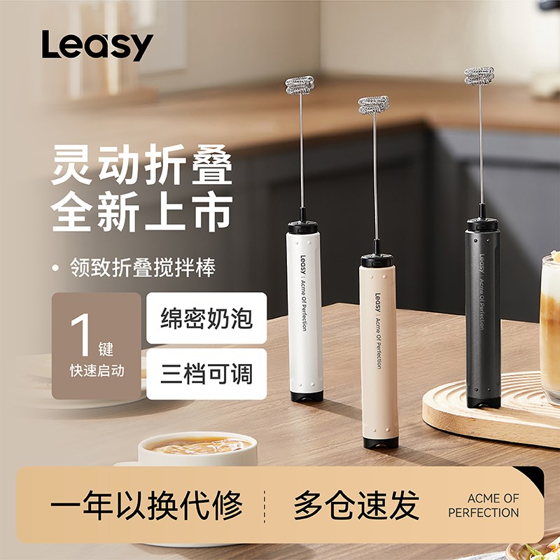 领致奶泡机电动奶泡打发器折叠便携搅拌棒咖啡牛奶打泡器打蛋器