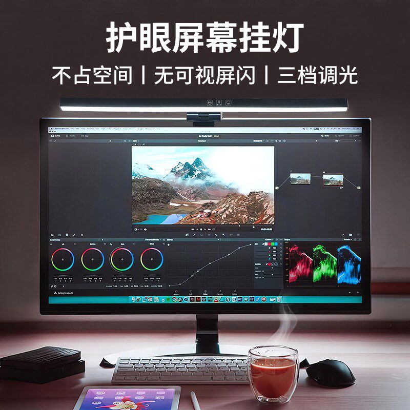 屏幕挂灯显示器屏幕灯台式电脑显示屏护眼灯桌面补光工作学习台灯