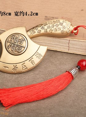 铜斧头摆件大号一斧压百祸客厅黄铜乔迁装饰品斧头吊坠挂件把玩件