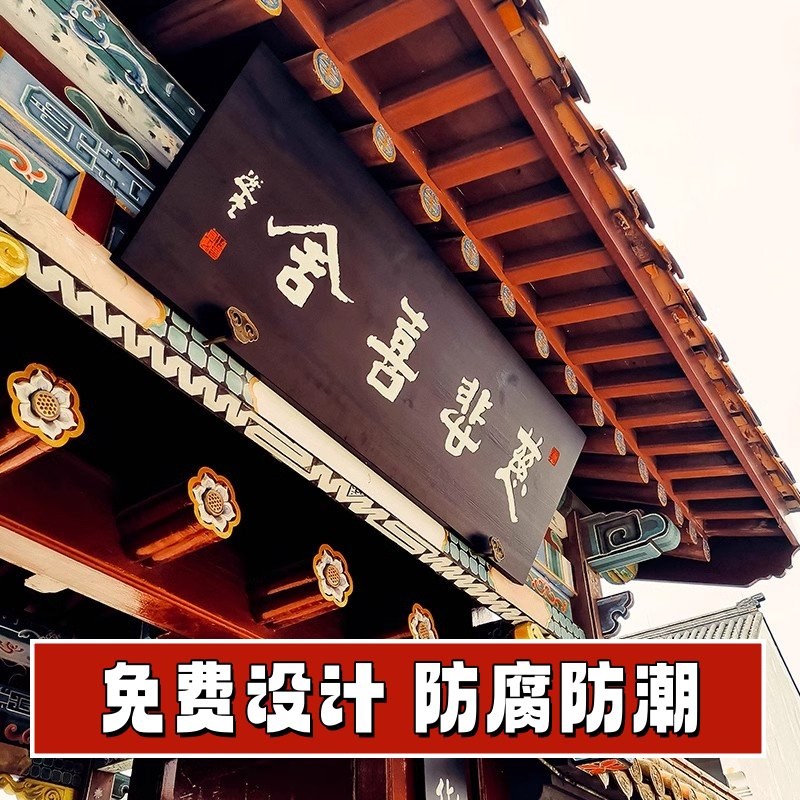 实木牌匾雕刻开业门头定制木质屋檐对联仿古招牌木匾东阳木雕定做