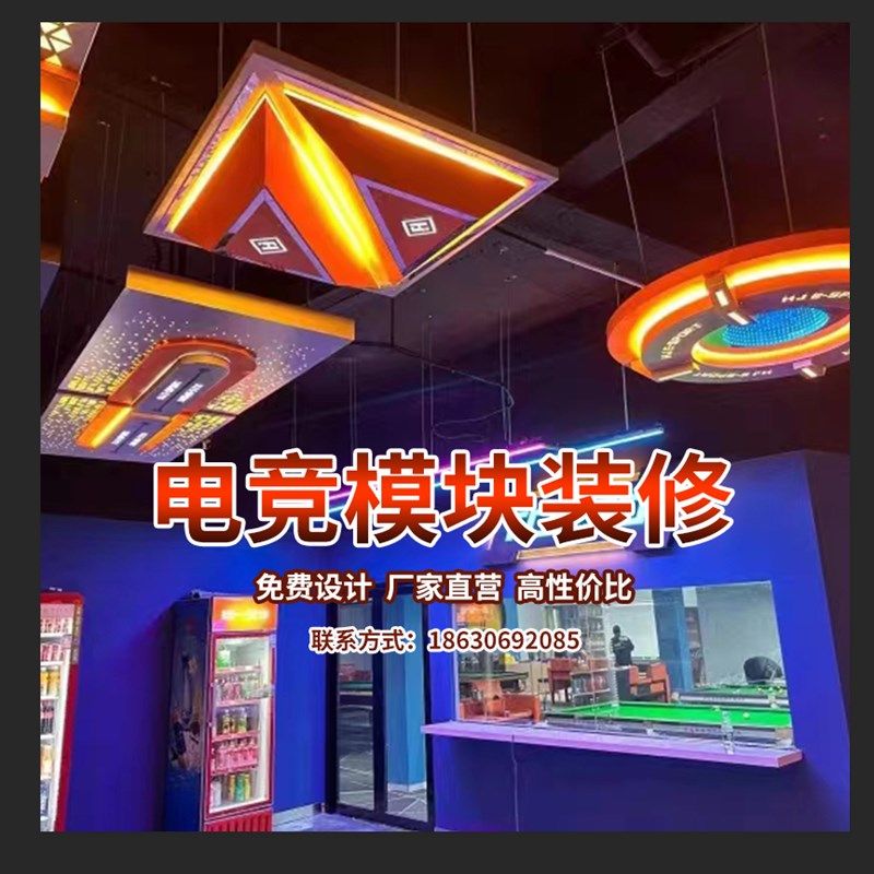 电竞模块游戏网咖电竞馆电玩城酒店吧台发光软装饰挂件设计过道灯