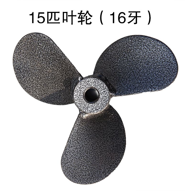 船挂机桨叶船外机叶轮叶片挂桨推进器船用配件钓鱼船桨叶
