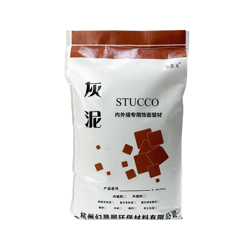 生态灰泥地下室防潮霉内墙外墙磨砂墙面肌理漆质感砂酒店艺术涂料