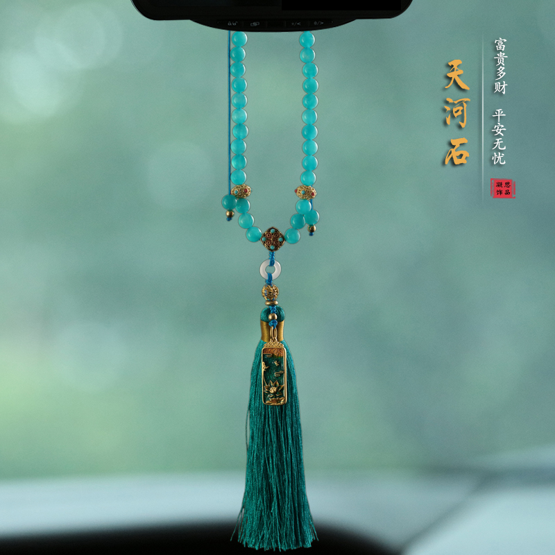 蓝绿天河石汽车挂饰车内后视镜车载挂件流苏吊坠天然水晶车饰品女