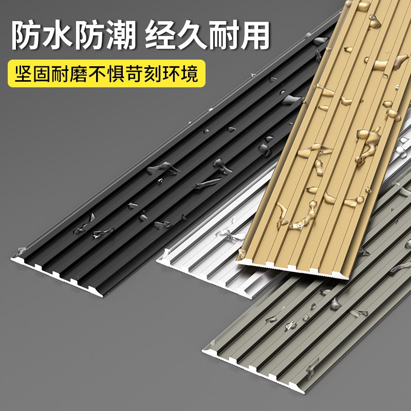 铝合金楼梯防滑条一字型平板金属踏步条大理石台阶斜坡步梯止滑条