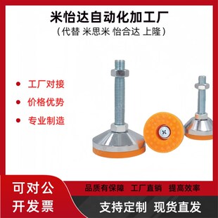 M16 M20 150 WAC52 200 L125 D100 L100 怡合达重载调节脚杯E M24