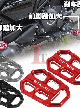 适用春风250CLC 450CLC改装后刹车杆加大延长底座前后脚踏板加宽