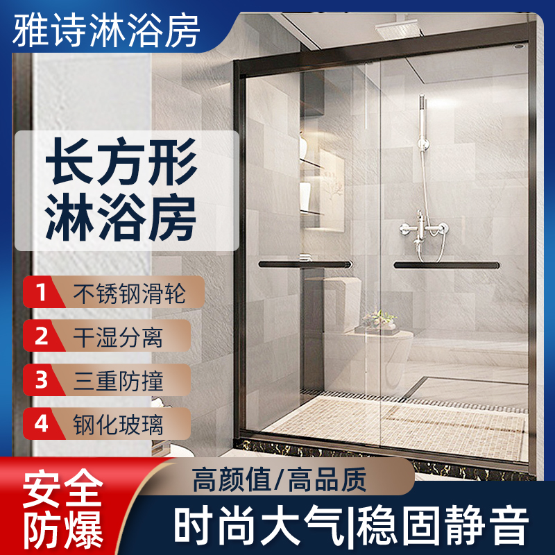 西安长方形卫生间淋浴房干湿分离隔断钢化玻璃洗澡室精品推拉门