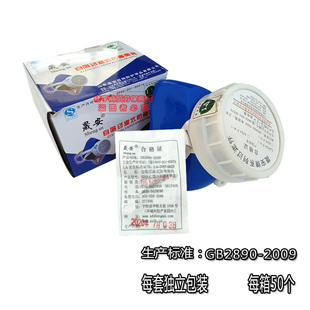 晟安防毒面具3011自吸过滤式 防毒面具工业防毒面罩活性炭滤毒盒