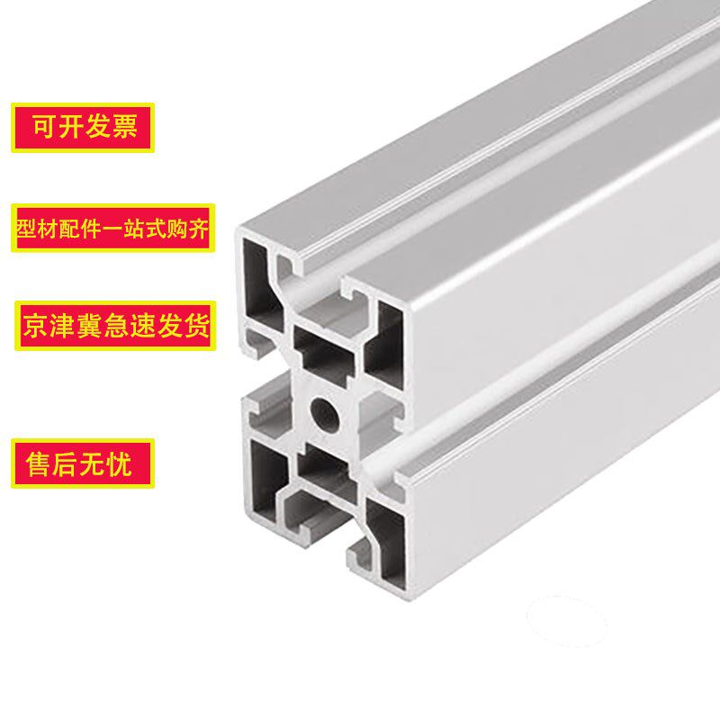 欧标铝型材4060工业铝型材机械设备 铝型材框架铝材4060支持定制