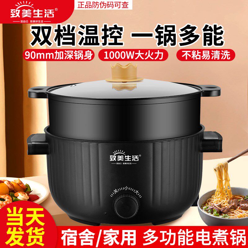 家用小型多功能一体电热煎炒锅1-2人3升迷你电煮锅宿舍学生煮面锅