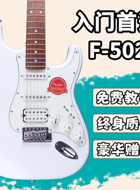 Frid电吉他法丽达F-20电吉他法丽达F20电吉他 初学者入门款