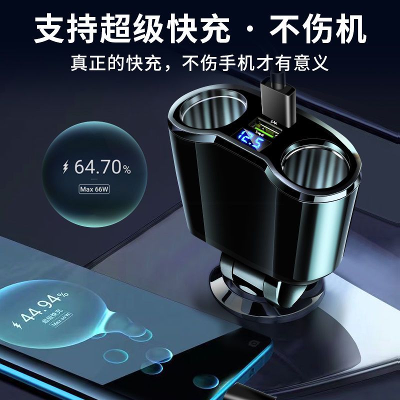 车载充电器W超级快充点烟器转换插头一拖三大小汽车通用usb插座