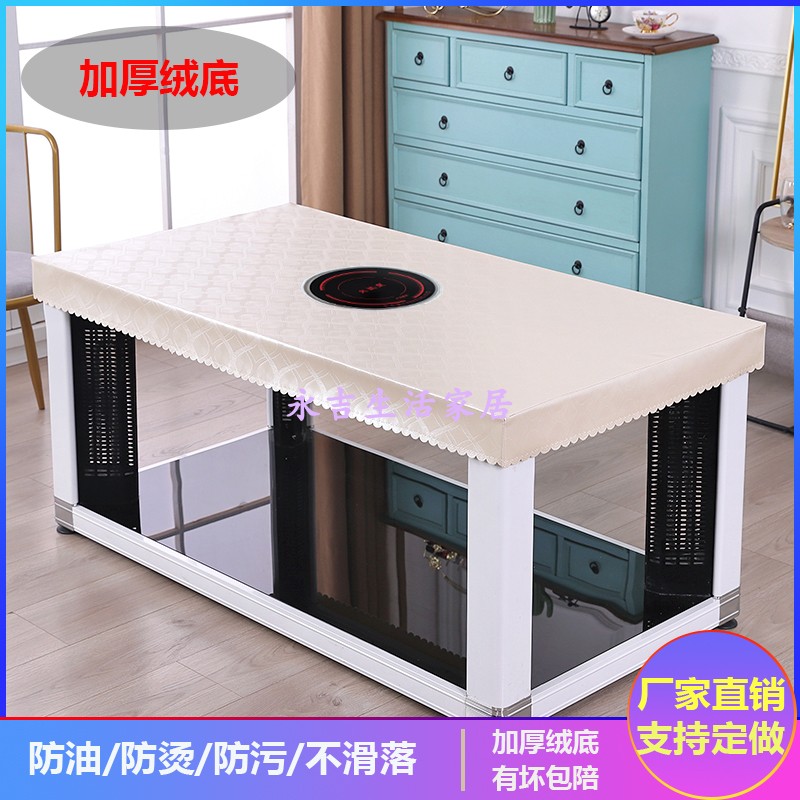 餐桌开孔圆洞长方形茶几防水防油皮桌罩电炉烤火皮罩皮桌布桌面