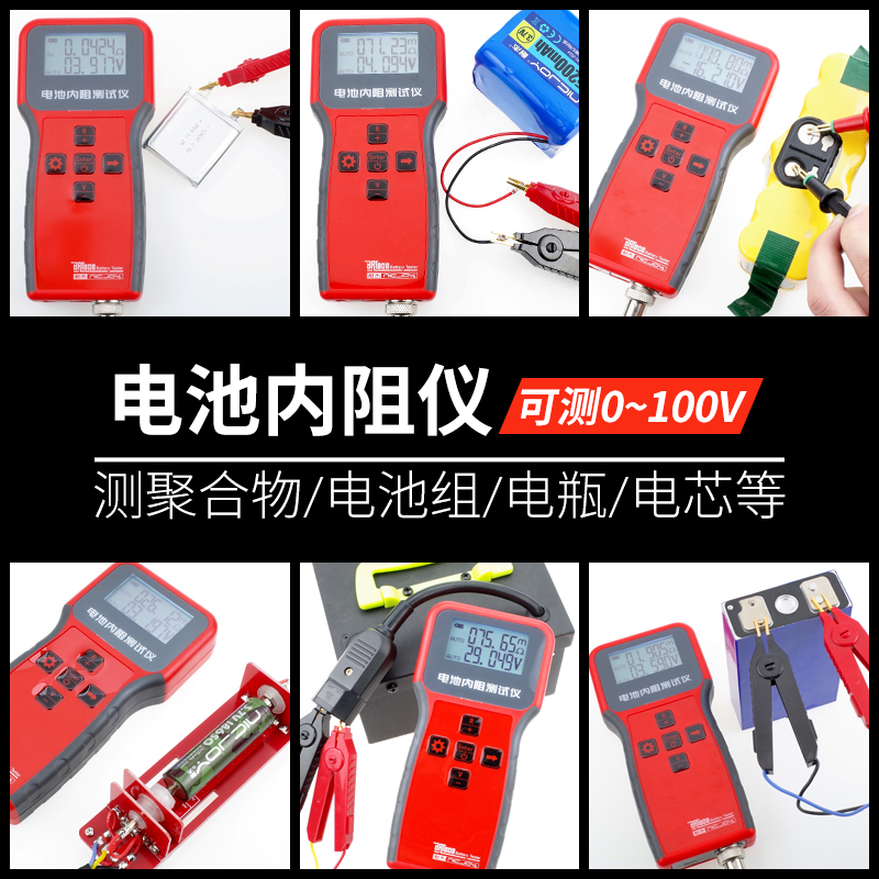耐杰电池内阻测试仪锂电芯检测仪高精度18蓄器日置DIY配对