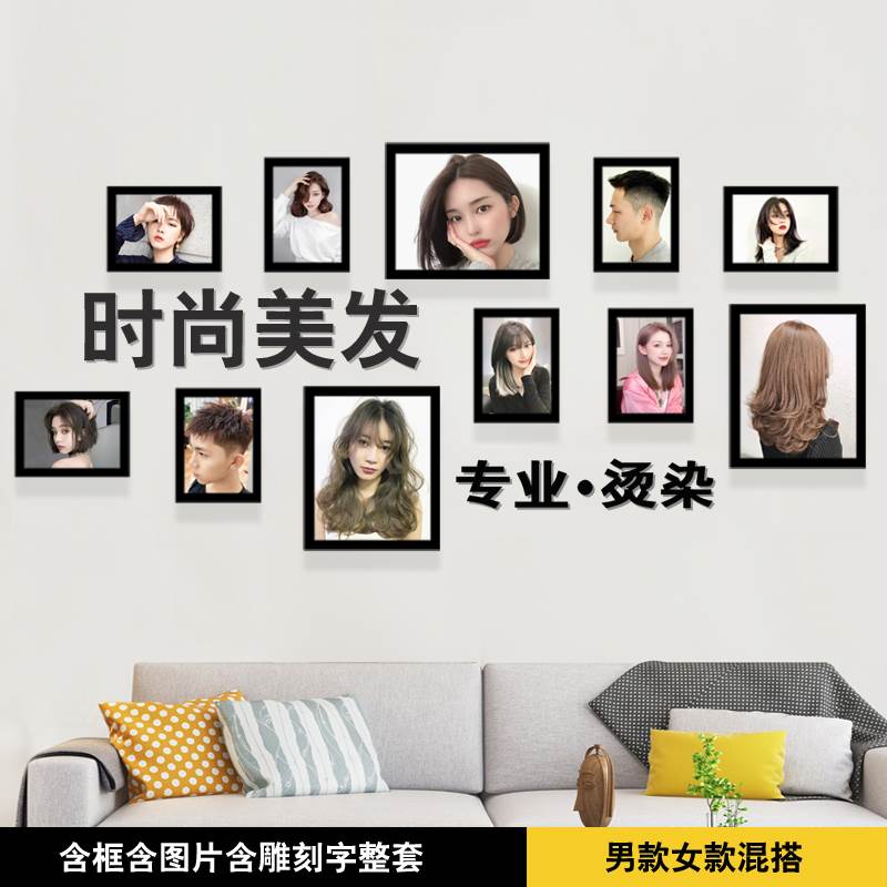 理发店墙面装饰发型图片挂画背景墙壁画发廊墙画相框美发店装饰画