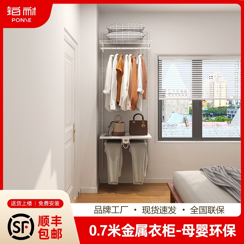 0.7米铂耐砌墙衣架金属衣柜环保衣橱开放式衣帽间钢架子五金配件