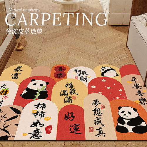 熊猫中式入户门地毯门垫进门耐脏免洗pvc可裁剪免打理门口地垫子