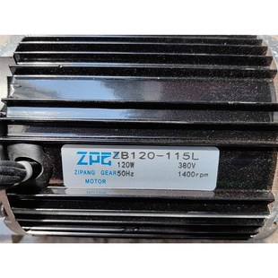 轴长120毫 115L ZIPANG电机 型号ZB120