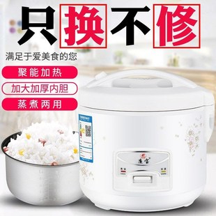 4升宿舍电锅 2人小电饭锅3 老式 普通家用电饭煲5L迷你2L小型小型1