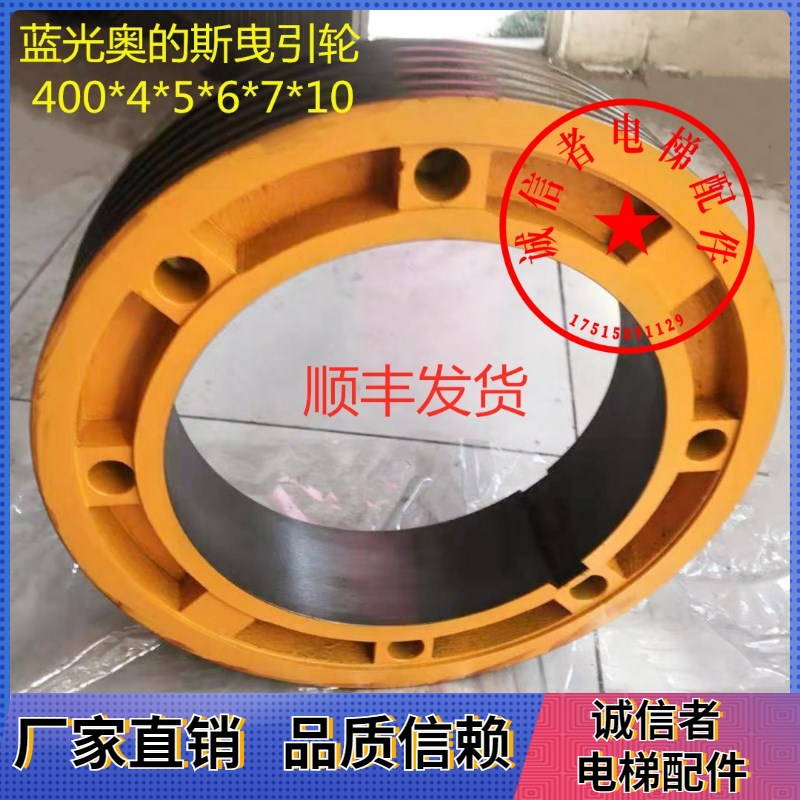 电梯配件西奥主机轮蓝光曳引轮西子奥的斯曳引轮400*4/5/6*10直销
