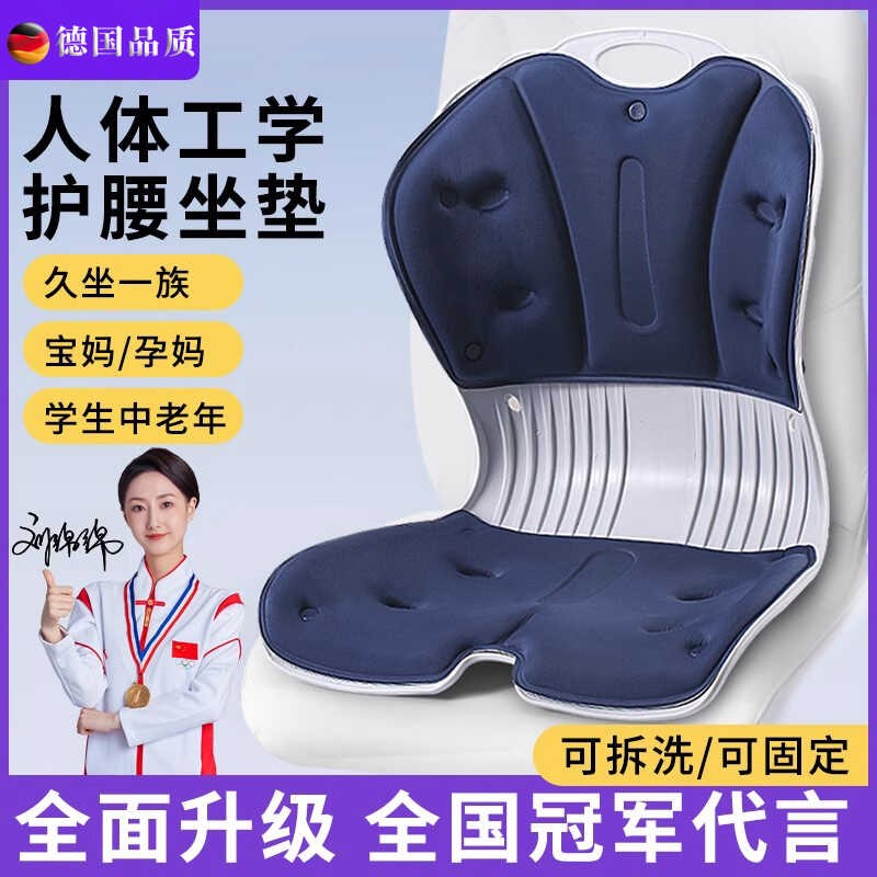 德国新款2024护腰坐垫靠垫一体办公室矫正坐姿垫久坐不累美臀美姿