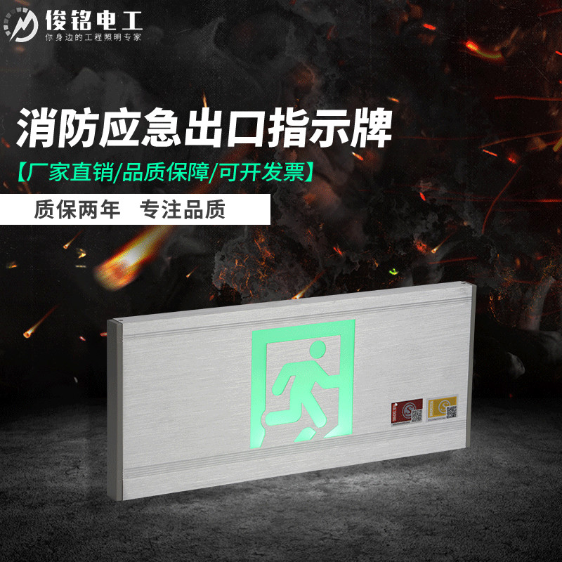 新国标拉丝铝标志灯明装疏散指示通道逃生左右双向双面标识牌