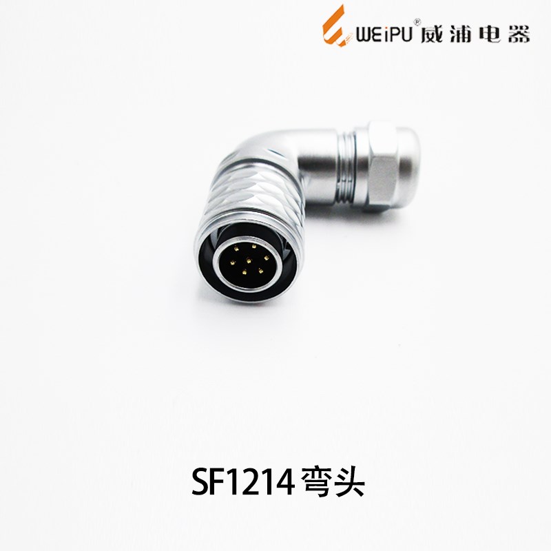 威浦防水航空插头SF1弯式连接器2芯3芯芯5芯7芯9芯 90度弯头