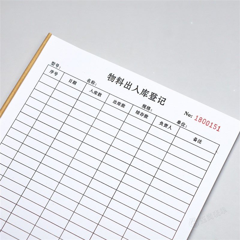仓库物料出入库登记本定制表单库存管理台账本物品出库入库记录表