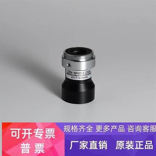 SZM-WH012-250A 工业微距镜头 C口 0.12倍