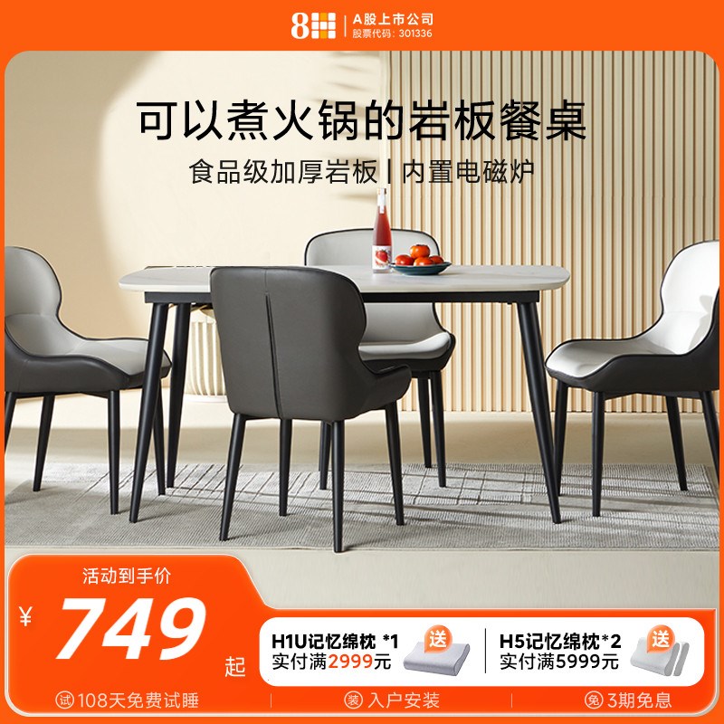 8H可伸缩岩板餐桌椅组合现代家用智能烹饪电磁炉圆桌小户型饭桌