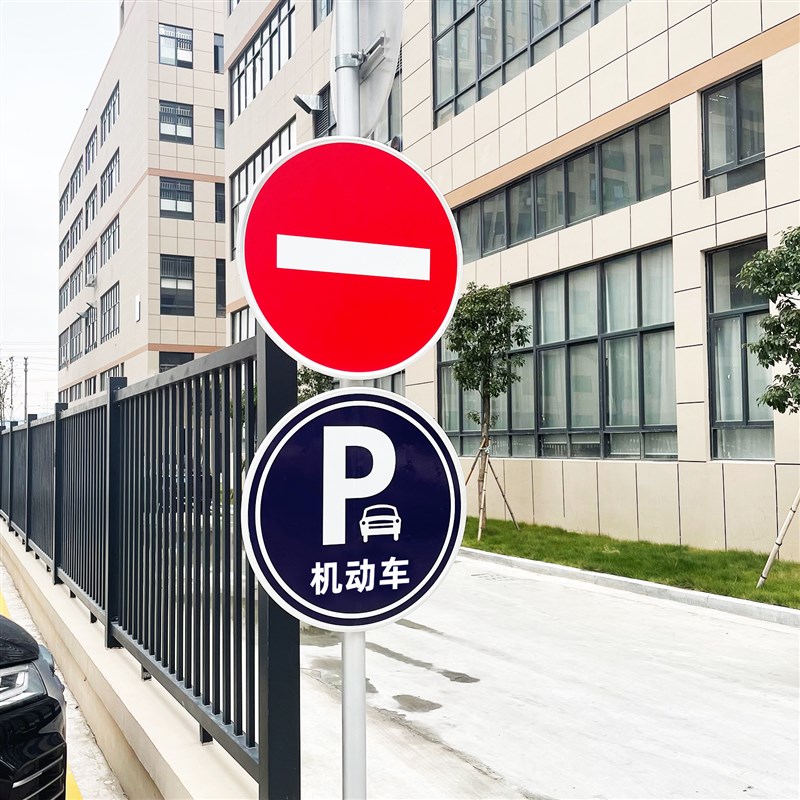 交通安全标识标志牌减速慢行一车一杆慢字行人请勿跟车禁止驶入限