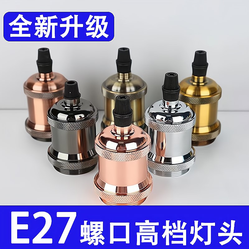 E27螺口灯头吊线全套装饰耐高温陶瓷灯座E27复古餐厅家用创意灯座