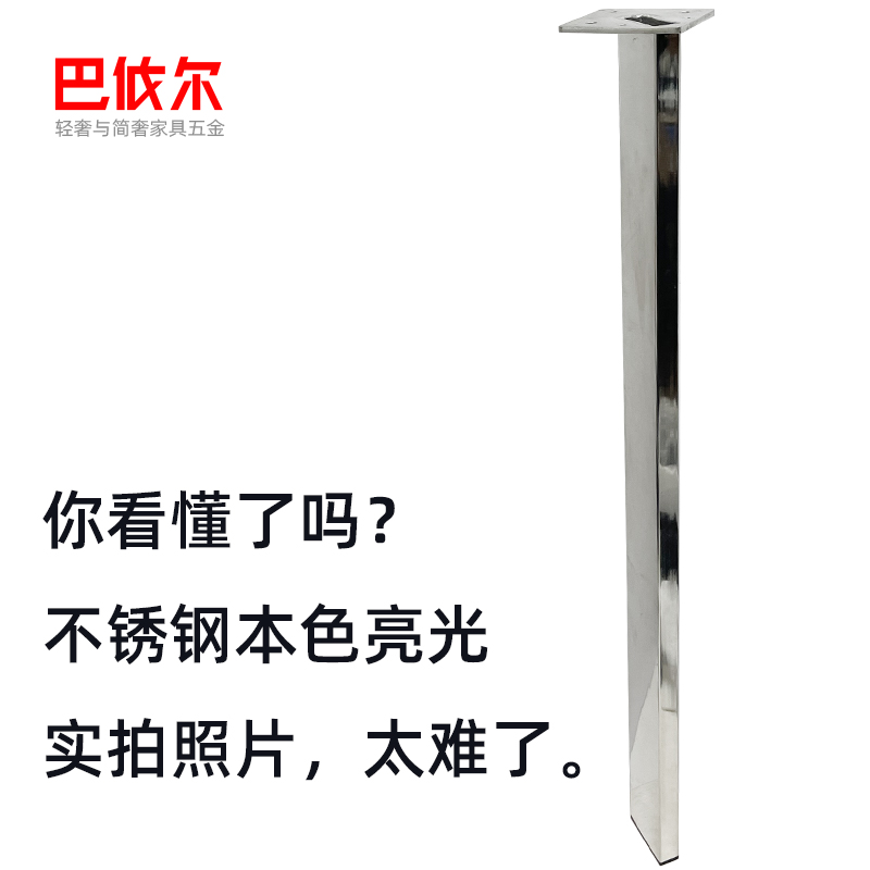 不锈钢金属桌子腿桌脚支撑柱桌架支架吧台脚办公桌腿餐桌脚茶桌脚