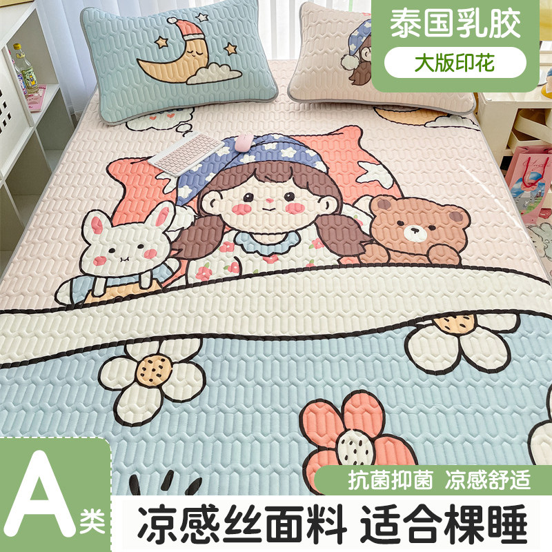 夏天冰丝乳胶凉席三件套儿童夏季学生宿舍床单人空调席子垫可水洗
