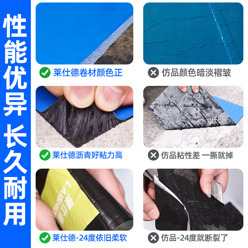 莱仕德厂房彩钢瓦抗晒自粘防水卷材自建房屋顶沥青砖瓦面防水材料