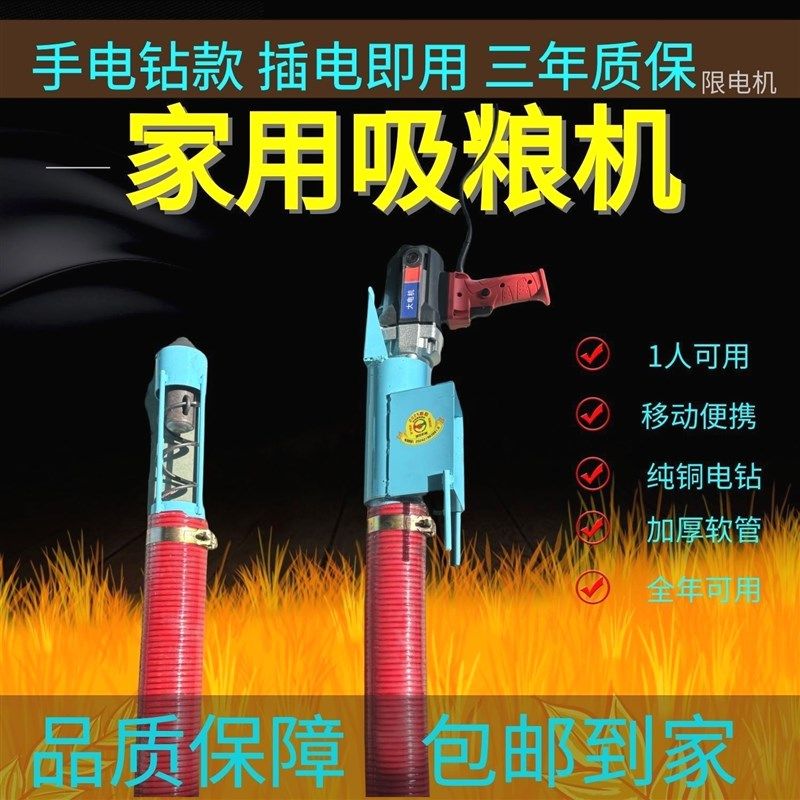 强力电钻吸粮机螺旋抽粮机软管吸谷机小型粮食上料机