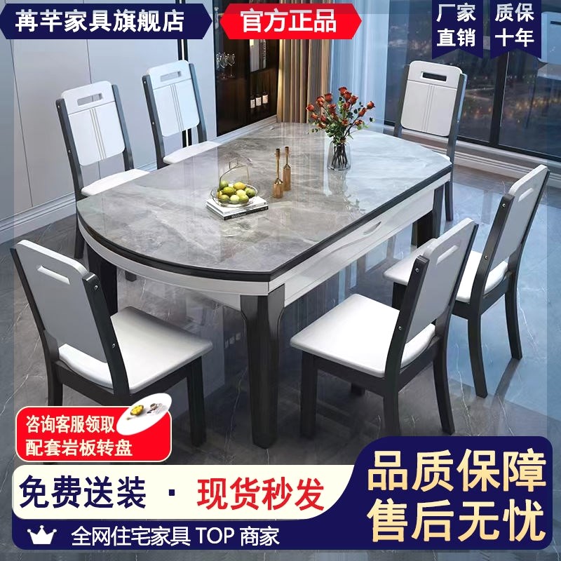 【实体品质】实木岩板可伸缩折叠餐桌椅简约小户型餐厅饭桌子