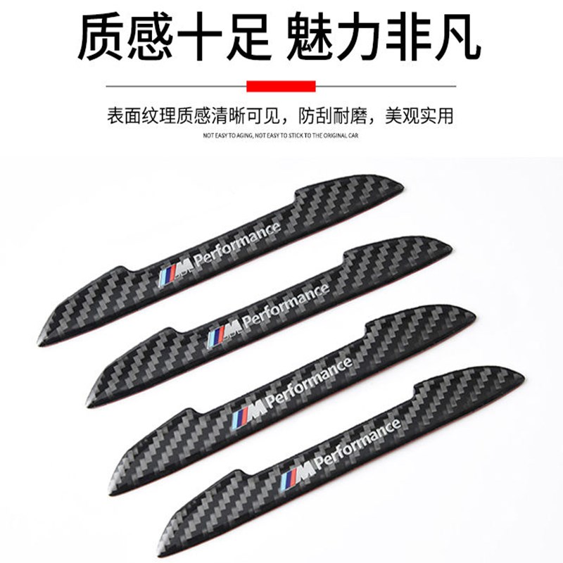 车门防撞条mX1x2X3xX5Xx7gt系后视镜防刮贴门边防撞贴真碳纤改
