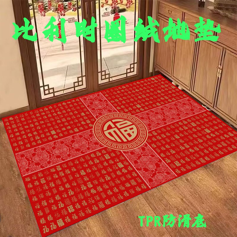 家用红色进门口地垫入户门喜庆门厅门外玄关福字防滑地毯蹭脚门垫